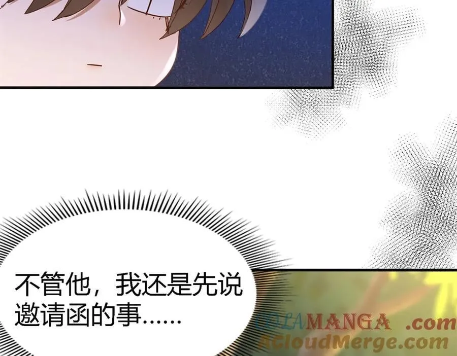 第159话 请吻我（上） 第52页