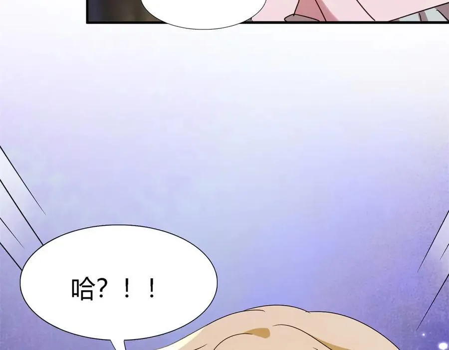 第159话 请吻我（上） 第56页
