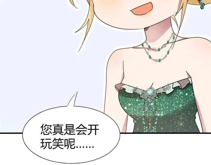 第160话 请吻我（下） 第6页