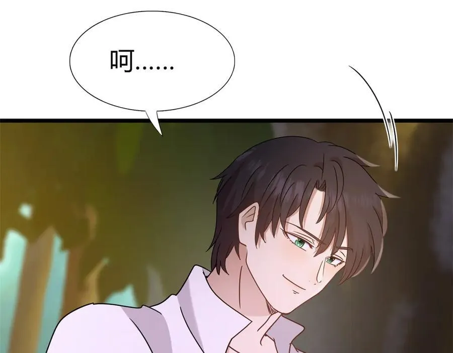 第160话 请吻我（下） 第8页