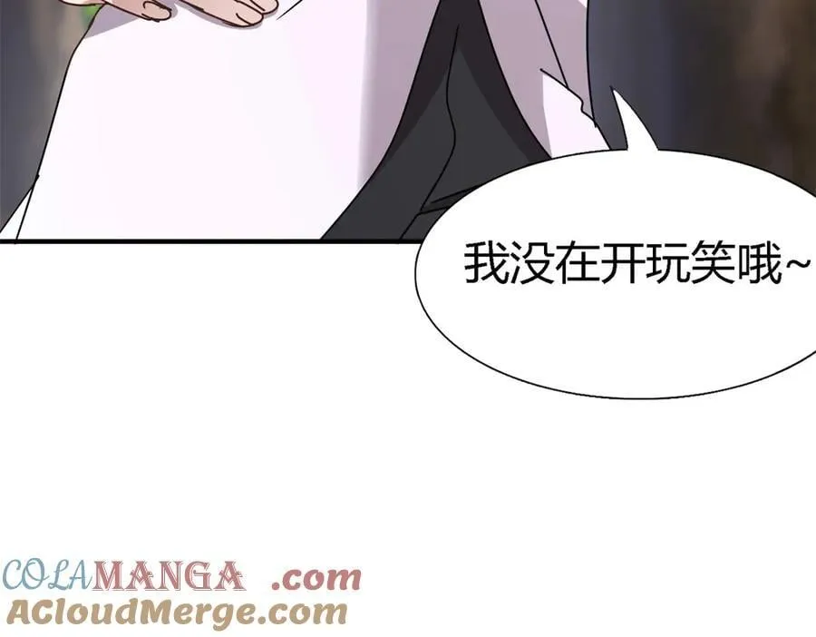 第160话 请吻我（下） 第10页