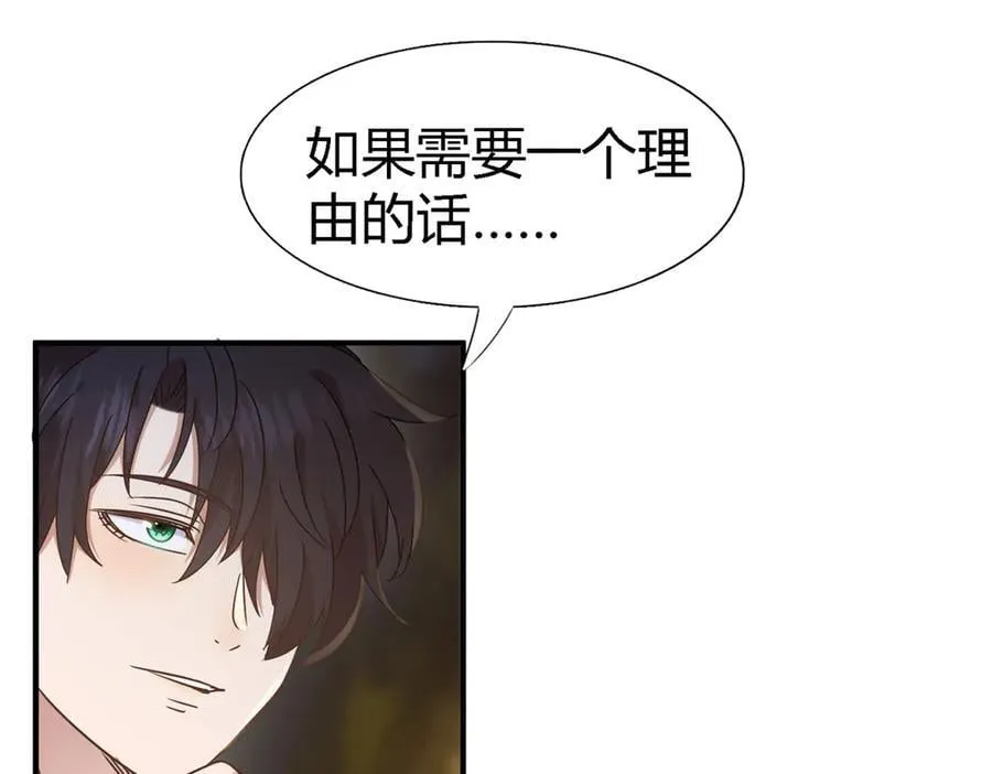 第160话 请吻我（下） 第11页