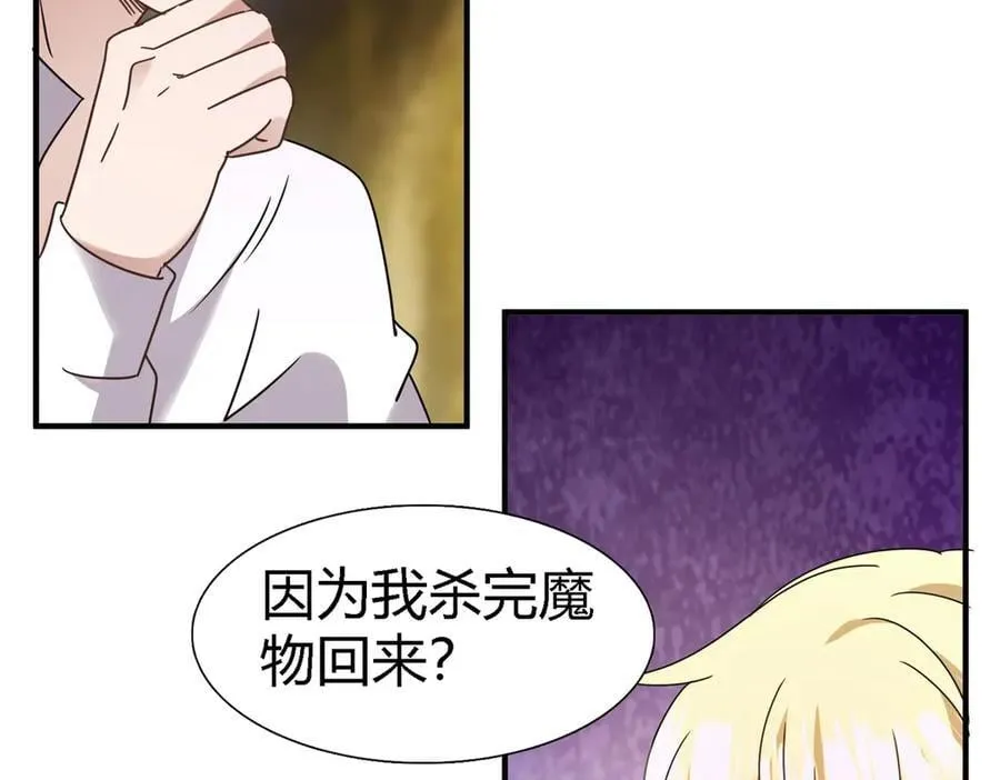 第160话 请吻我（下） 第12页