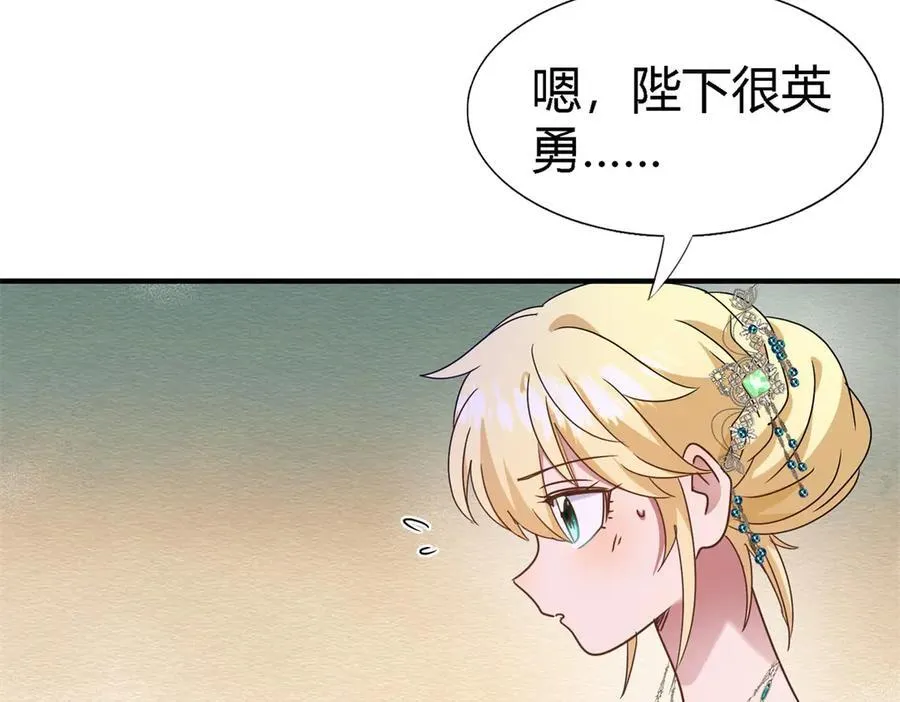 第160话 请吻我（下） 第14页