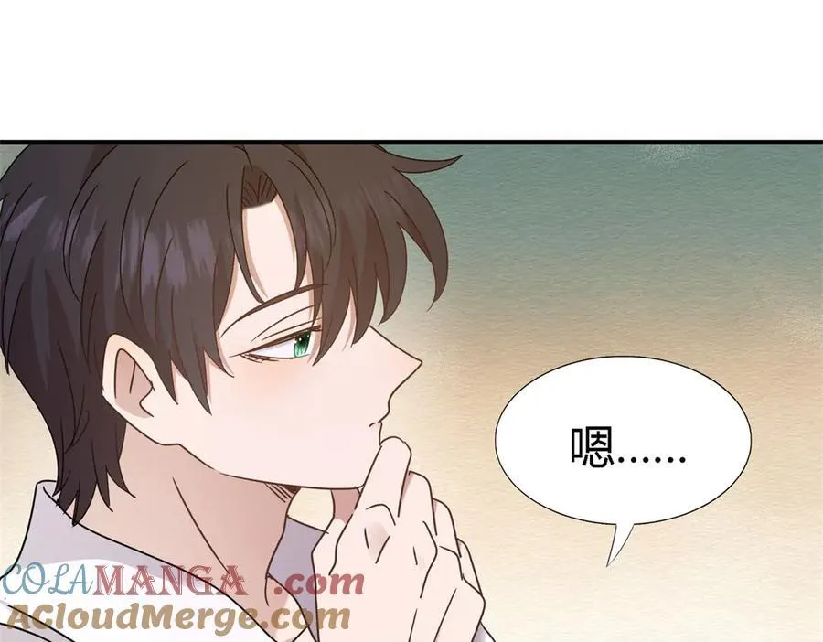 第160话 请吻我（下） 第16页