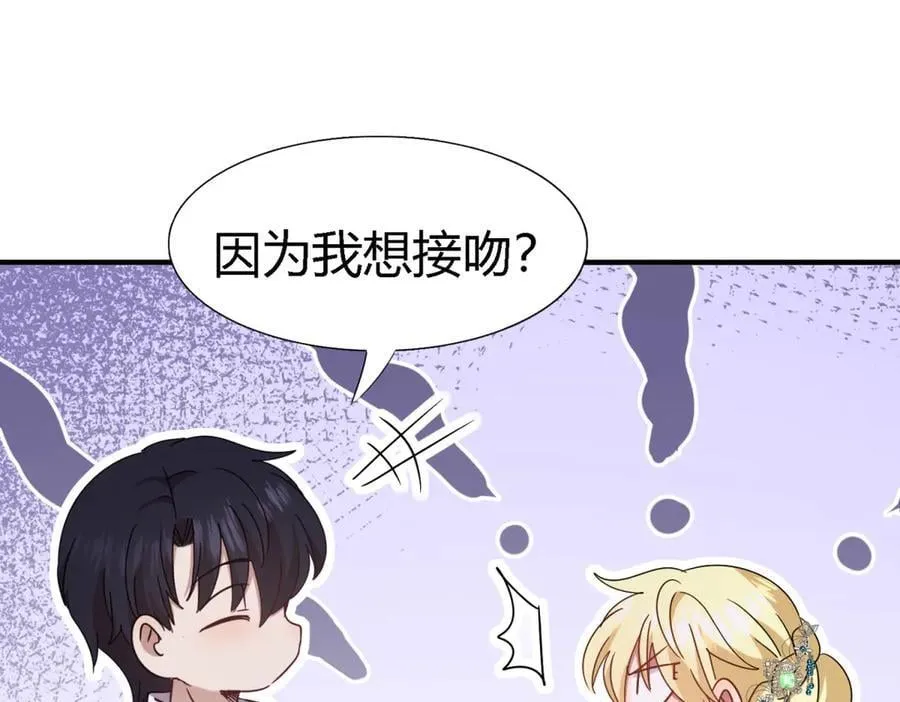 第160话 请吻我（下） 第18页