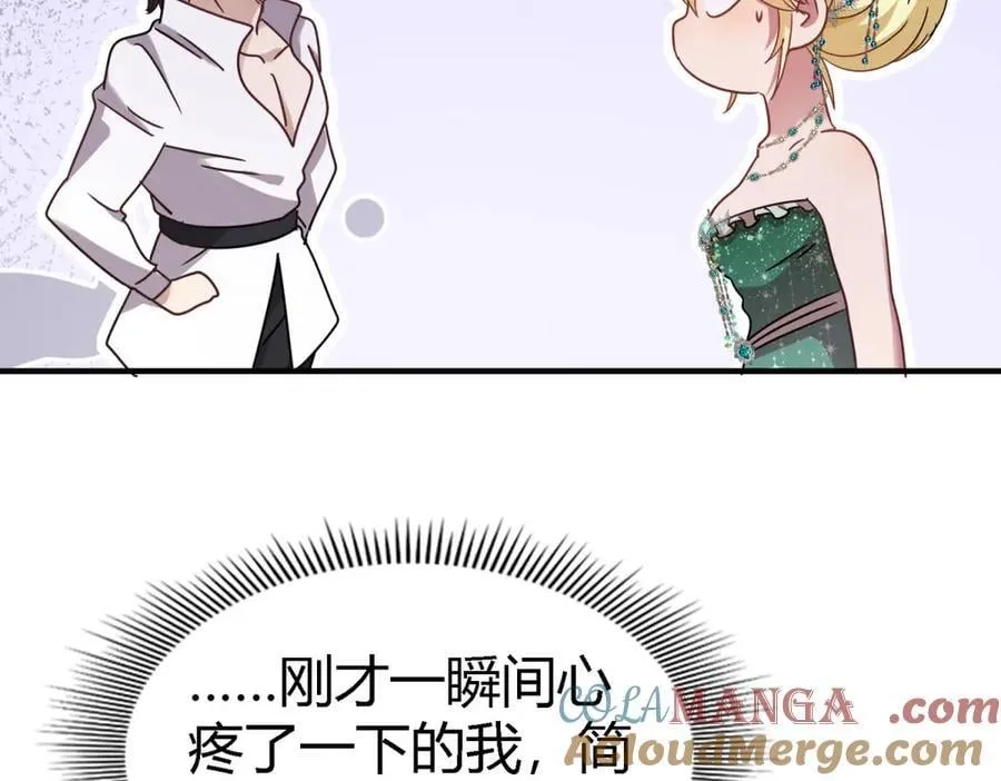 第160话 请吻我（下） 第19页