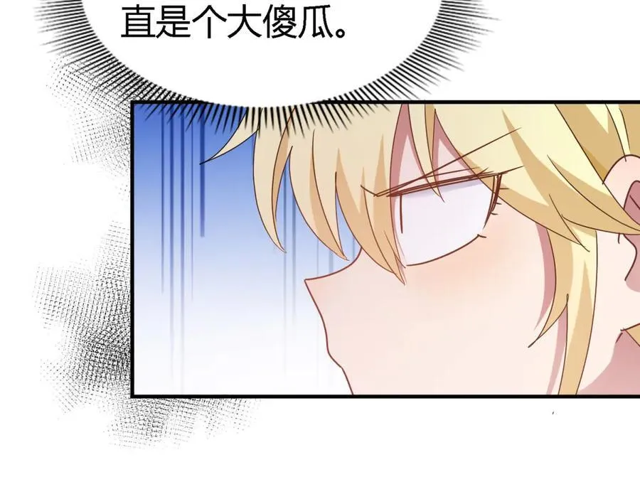 第160话 请吻我（下） 第20页
