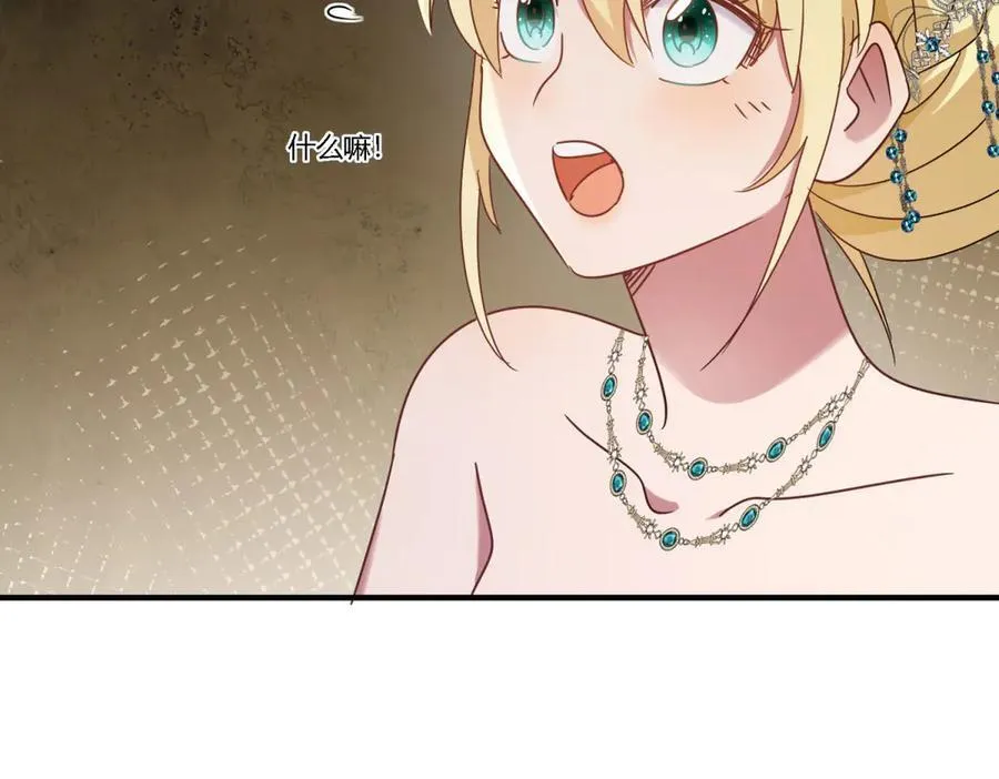 第160话 请吻我（下） 第24页