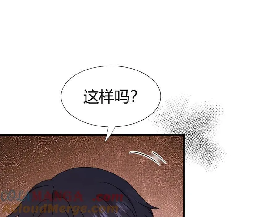 第160话 请吻我（下） 第25页