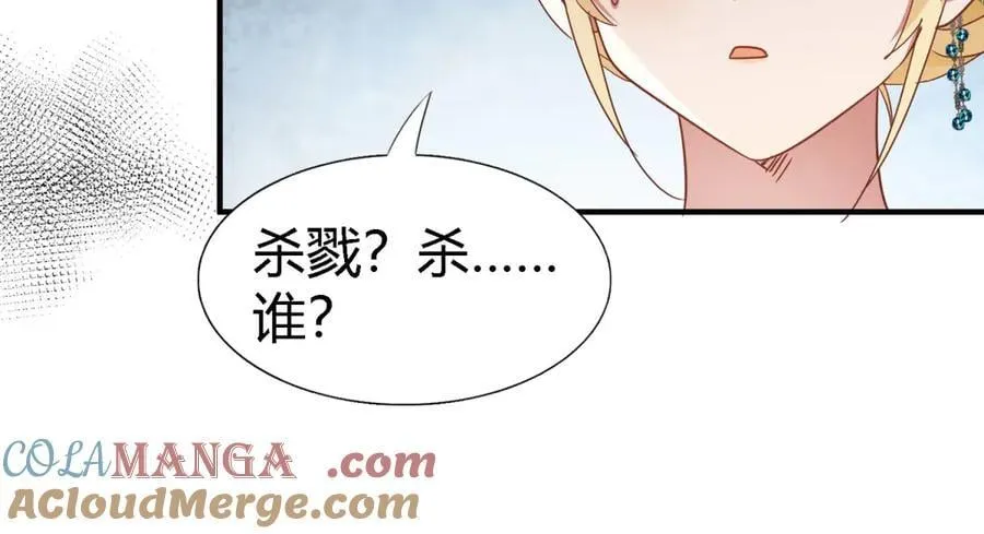第160话 请吻我（下） 第28页