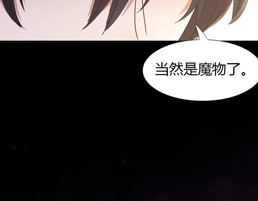 第160话 请吻我（下） 第30页