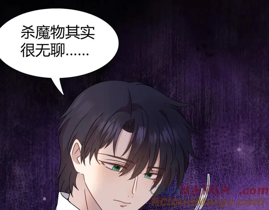 第160话 请吻我（下） 第31页