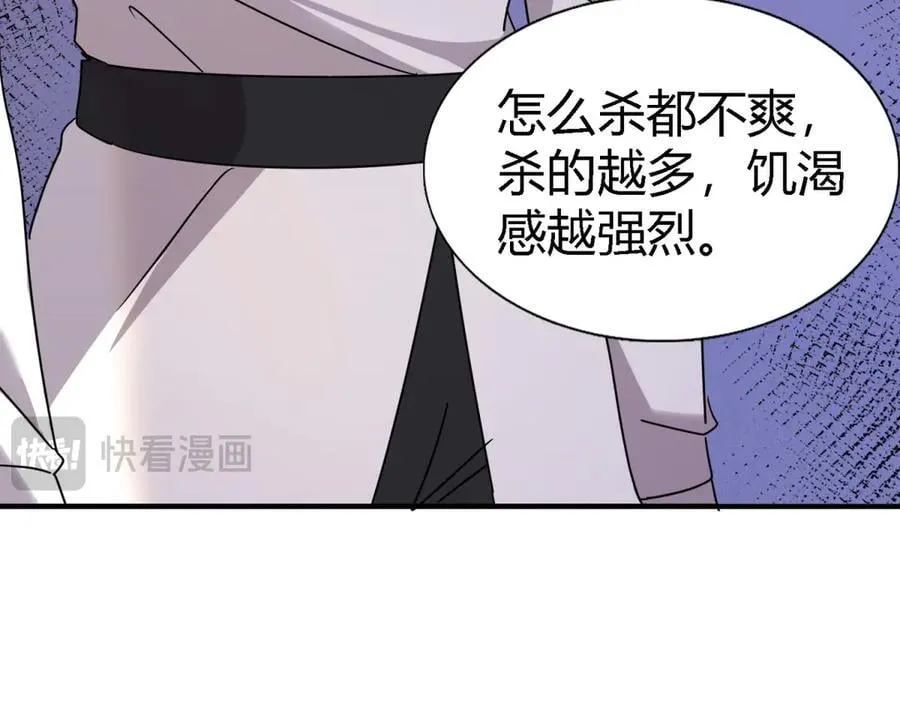 第160话 请吻我（下） 第33页