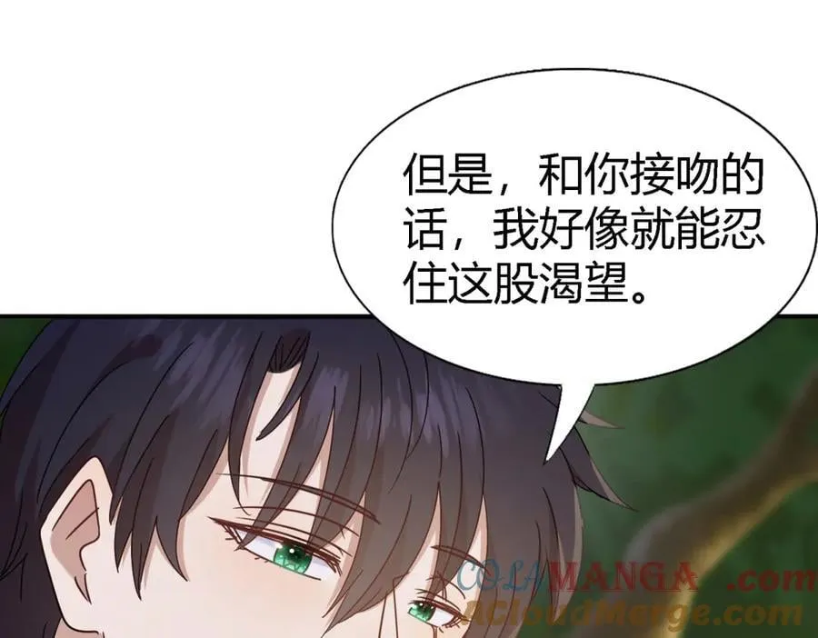 第160话 请吻我（下） 第34页