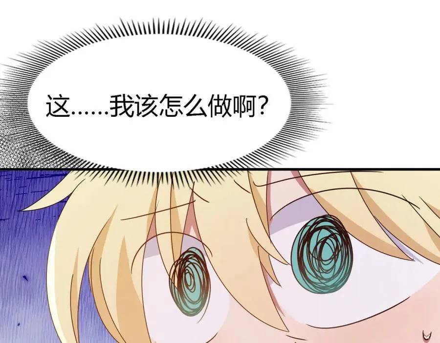 第160话 请吻我（下） 第38页