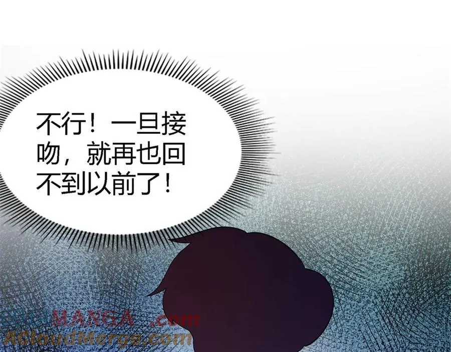 第160话 请吻我（下） 第40页
