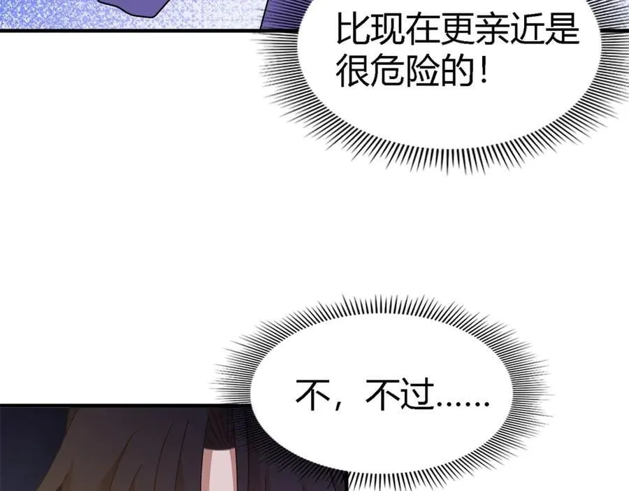 第160话 请吻我（下） 第42页