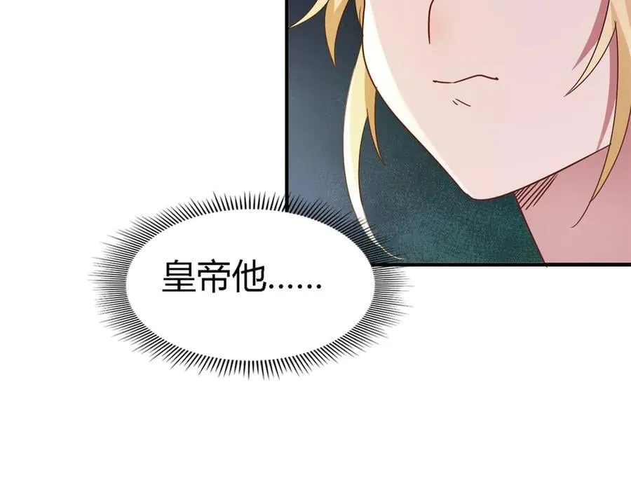 第160话 请吻我（下） 第44页
