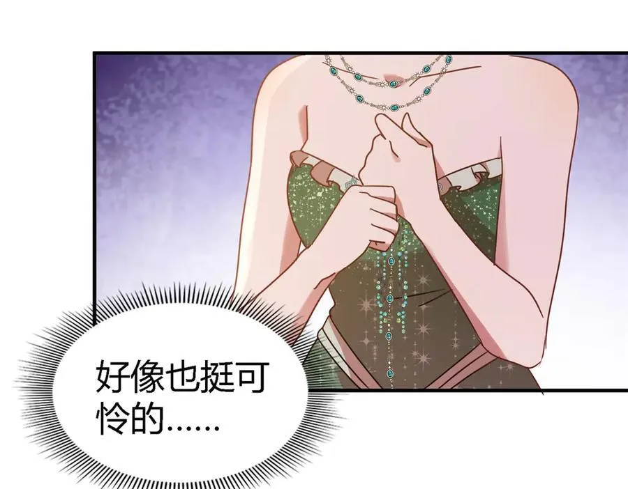 第160话 请吻我（下） 第45页