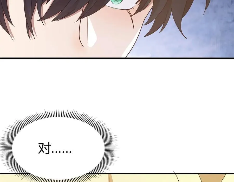 第160话 请吻我（下） 第50页