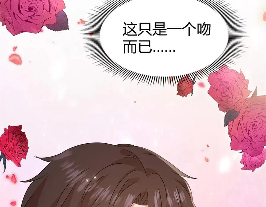 第160话 请吻我（下） 第54页