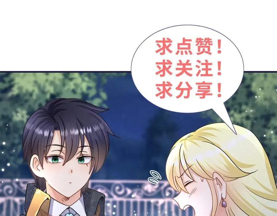 第160话 请吻我（下） 第63页