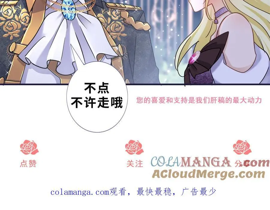 第160话 请吻我（下） 第64页