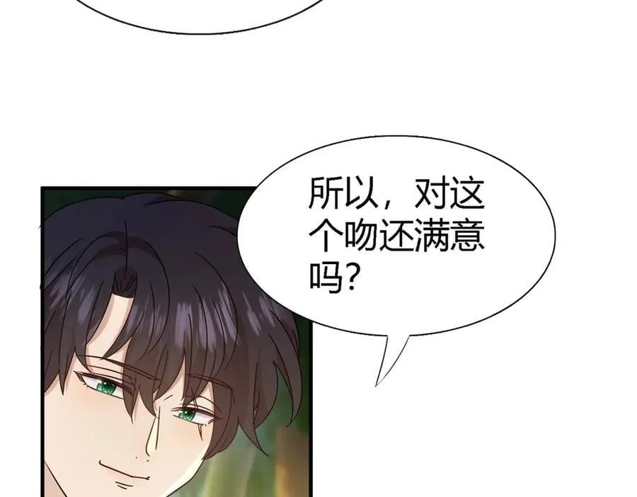 第161话 圣女与魔物（上） 第18页