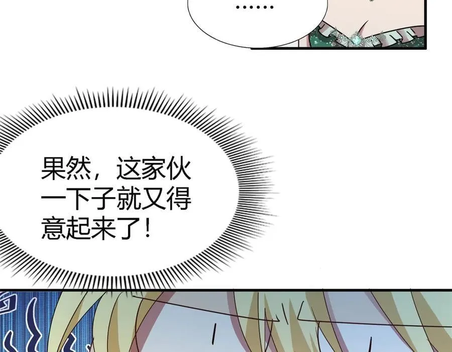 第161话 圣女与魔物（上） 第20页