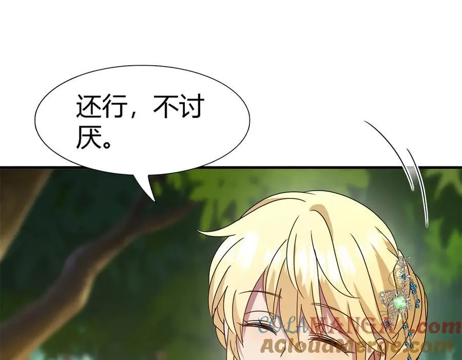 第161话 圣女与魔物（上） 第22页
