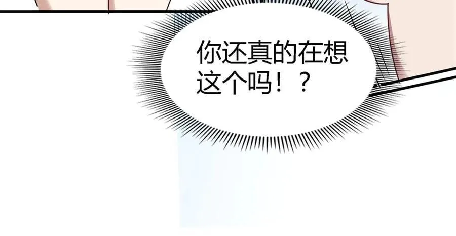 第161话 圣女与魔物（上） 第26页