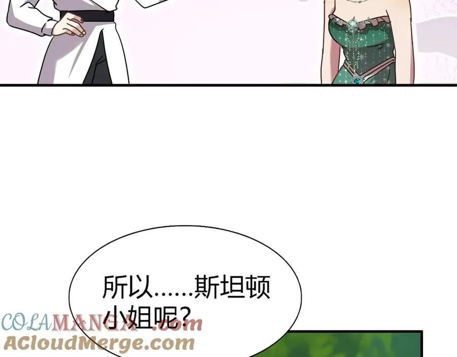 第161话 圣女与魔物（上） 第28页