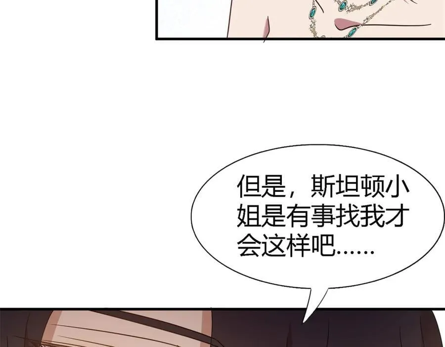 第161话 圣女与魔物（上） 第33页