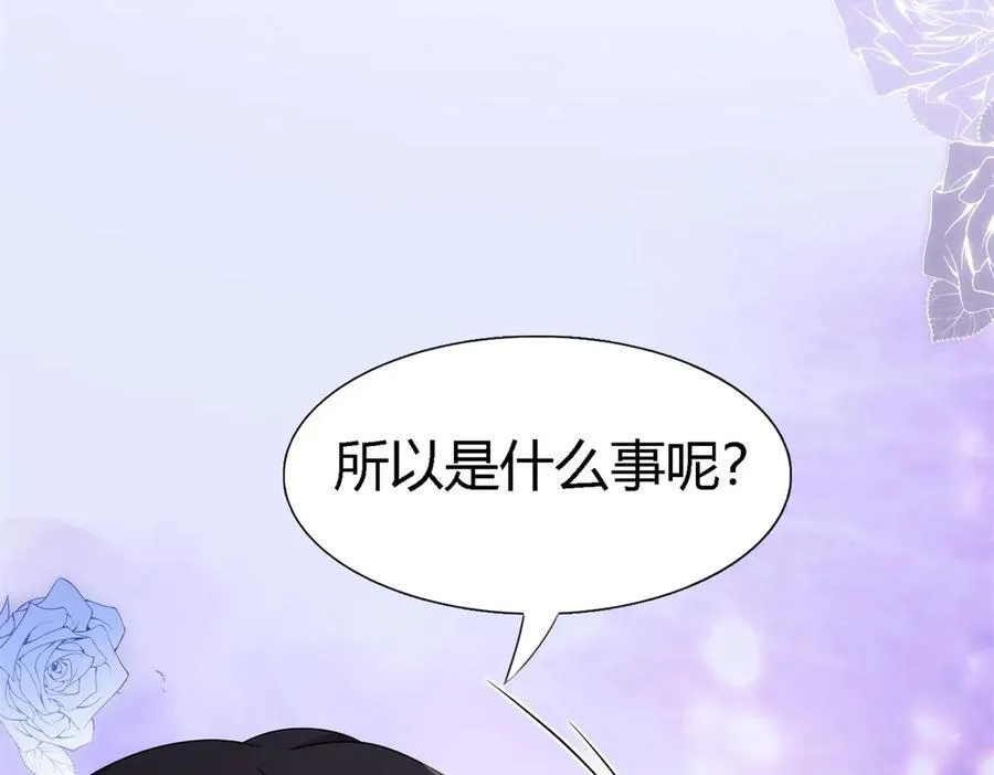 第161话 圣女与魔物（上） 第35页