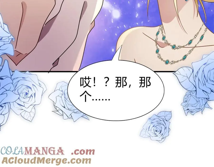 第161话 圣女与魔物（上） 第37页