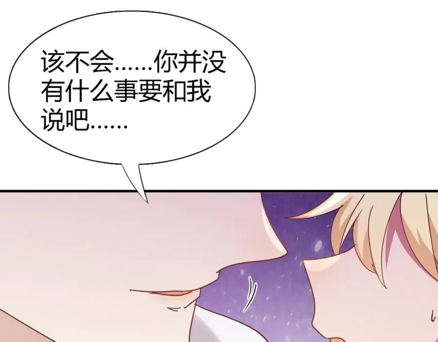 第161话 圣女与魔物（上） 第39页