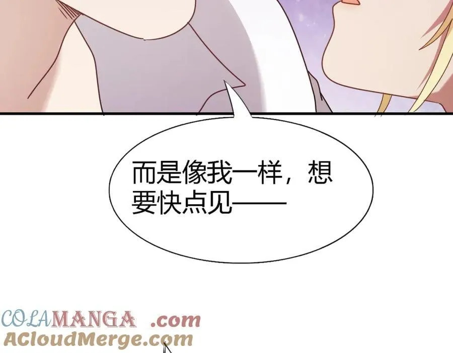 第161话 圣女与魔物（上） 第40页