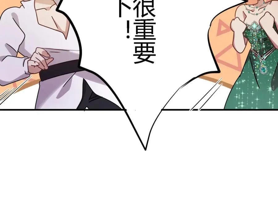 第161话 圣女与魔物（上） 第42页