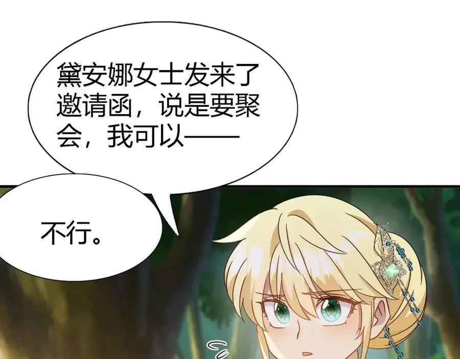 第161话 圣女与魔物（上） 第45页