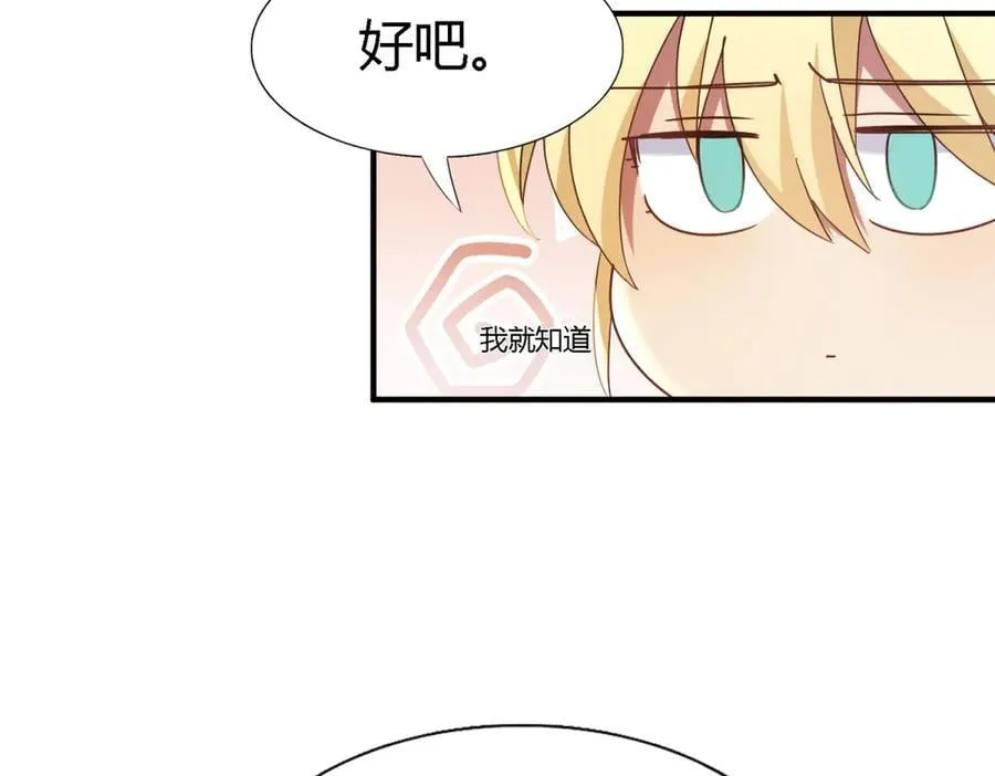 第161话 圣女与魔物（上） 第47页