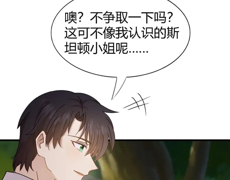 第161话 圣女与魔物（上） 第48页