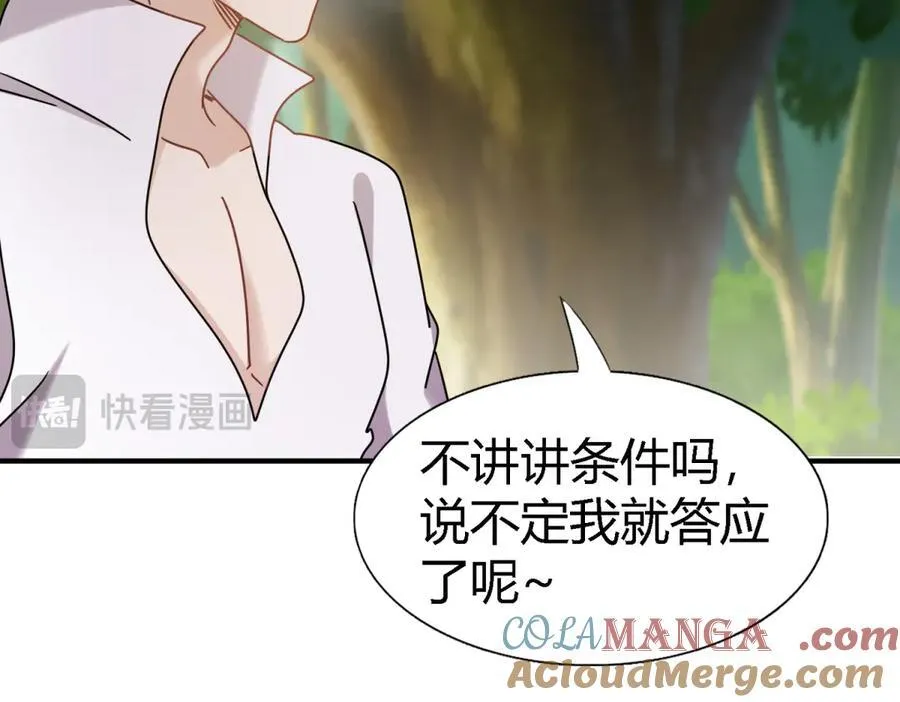 第161话 圣女与魔物（上） 第49页