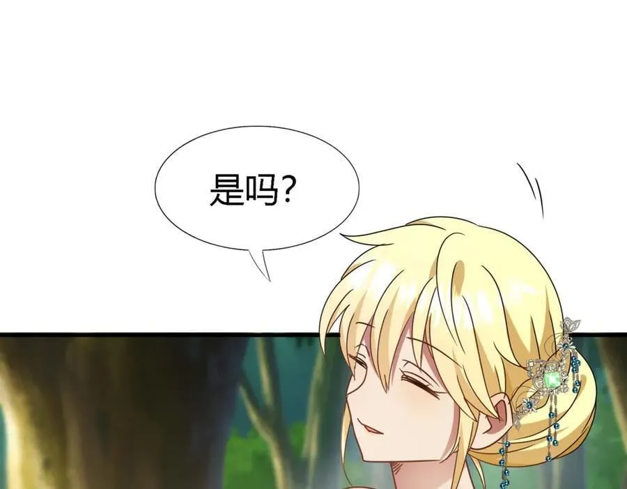 第161话 圣女与魔物（上） 第50页