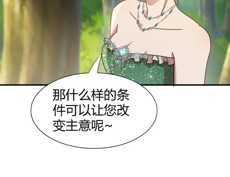 第161话 圣女与魔物（上） 第51页