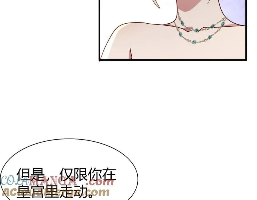第161话 圣女与魔物（上） 第55页