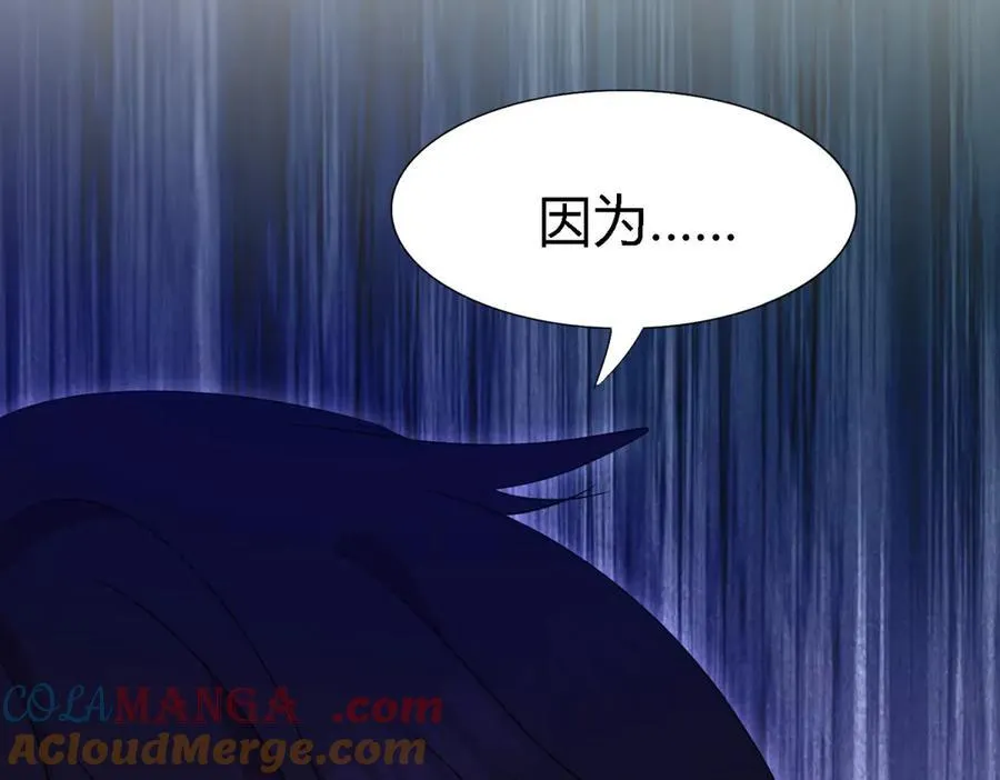 第161话 圣女与魔物（上） 第58页