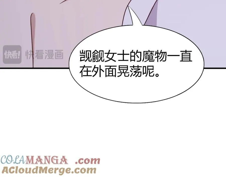 第161话 圣女与魔物（上） 第61页