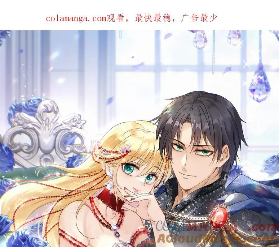第162话 圣女与魔物（下） 第1页