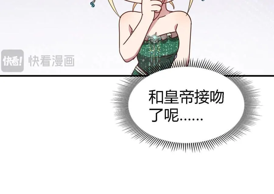 第162话 圣女与魔物（下） 第14页